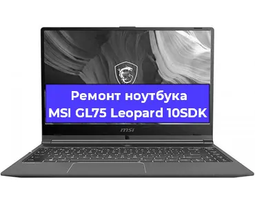 Замена разъема питания на ноутбуке MSI GL75 Leopard 10SDK в Перми